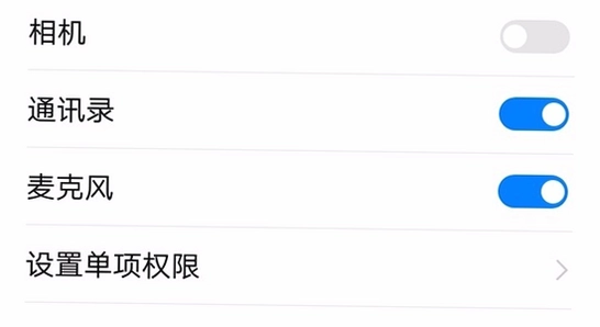 安卓手机设置应用权限界面,木瓜玩电子魅魔,高清截图,无水印