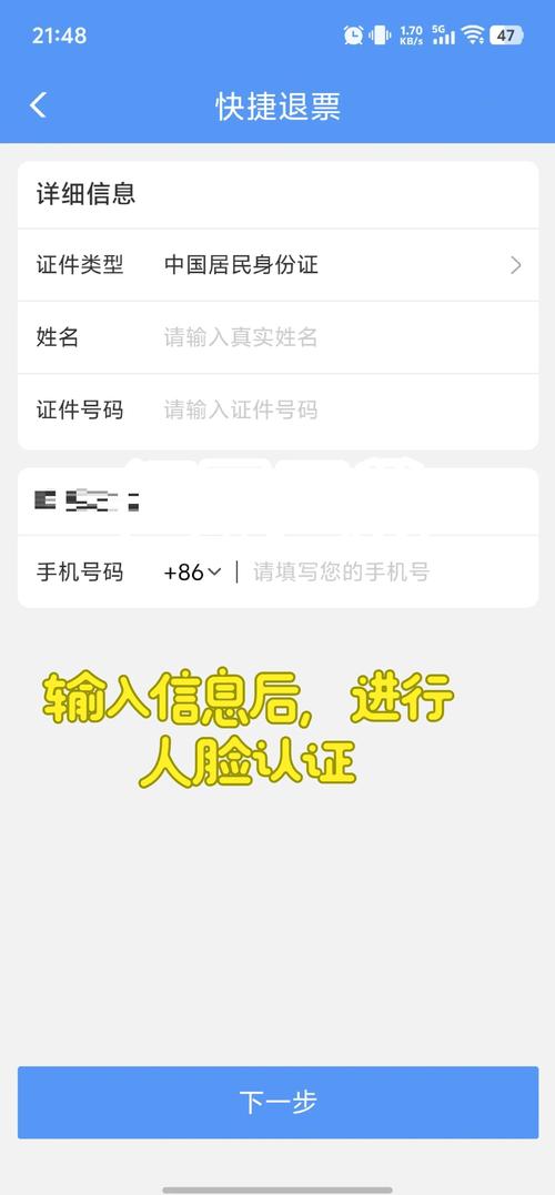 电子票务查询app下载截图