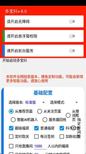 ���㸣������app�ٷ������ؽ�ͼ