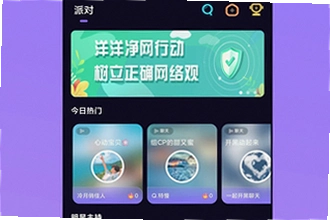 洋洋语音平台下载app怎么下载安装?洋洋语音平台下载app官方版2026安装教程