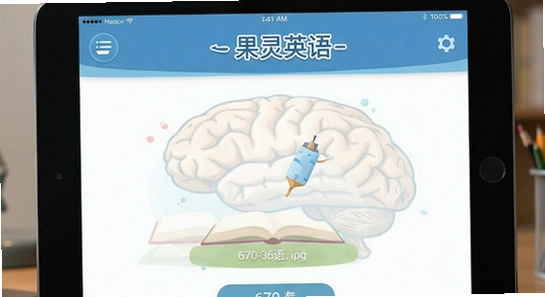 ����Ӣ��-ѧϰ����-670-360.jpg