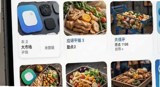 ���г�ƽ̨Ӧ���̵�����ͼ��չʾ�����������Ƽ�ģ��