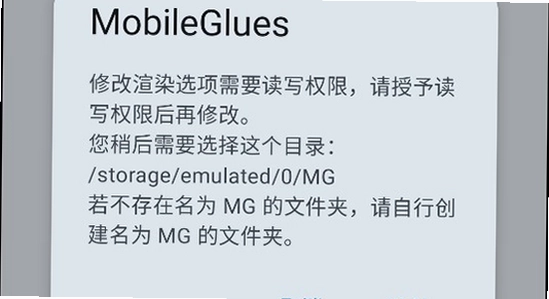 MobileGlues �ٷ��������� ��װ�� У��