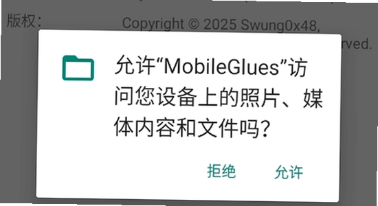mg��Ⱦ��app�ٷ��������� MobileGlues ���� ��� ����ͼ