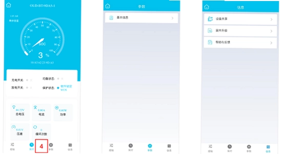 �ΰ۴�BMS app �汾ѡ�� ��׿ ƻ�� ���ؽ��� ��ˮӡ