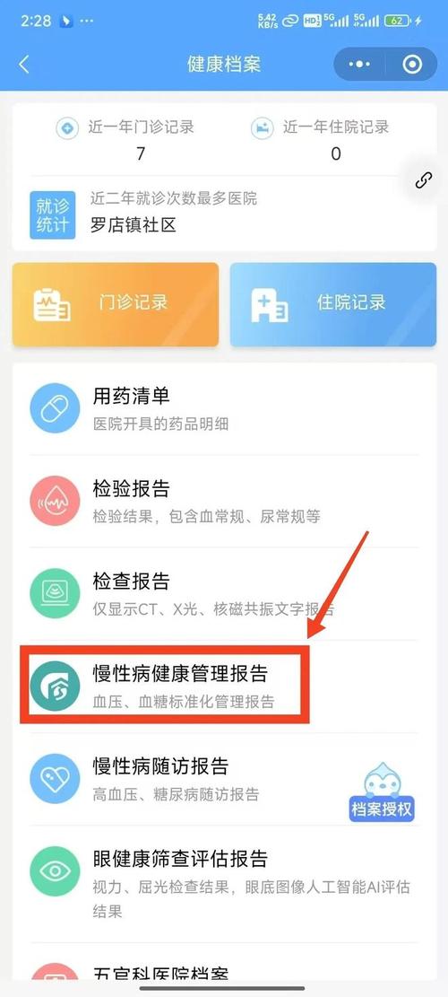 ���߹ܼ����߽�������app����v1.0.9 �������