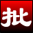 ����ͼƬ������֮�ǵ��԰�����v1.0.0 �ٷ�����