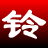 ������������֮�ǹٷ�������v3.2.1 �ٷ�����