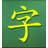 ��Ѽ��ʶ�ִ�ʦ�ٷ�������v3.2.0 �ٷ�����