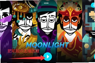 节奏盒子Moonlight模组手机版下载怎么安装?节奏盒子Moonlight模组手机版下载安装教程2026
