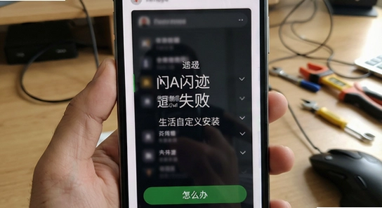 生活自定义安装失败闪退怎么办
