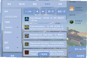 fcl启动器手机版下载2026最新版怎么装光影?fcl启动器手机版2026安装使用教程