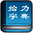 �����»��ֵ�ٷ�������v3.2.0 �ٷ�����