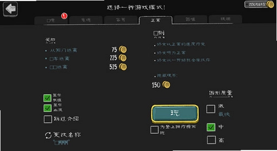 鬼修女游戏无限金币安装包大小对比,色彩丰富 无水印 宣传图