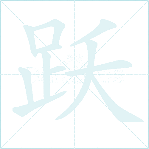 �ʻ���˳Ծ���������뷨�ٷ������ؽ�ͼ