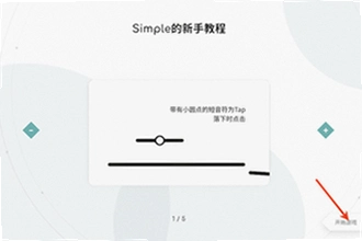 Simple音游官方下载怎么找不到正版入口?Simple音游官方下载2026最新版安装教程