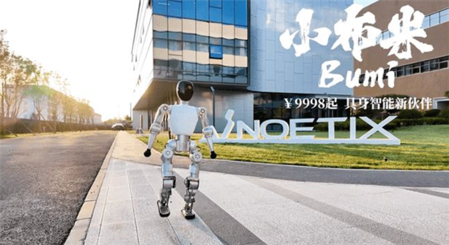Noetix Runŵ�ٿ�˹�ܿ�ٷ������ؽ�ͼ
