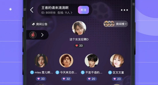 洋洋语音平台app使用技巧 清晰 无水印