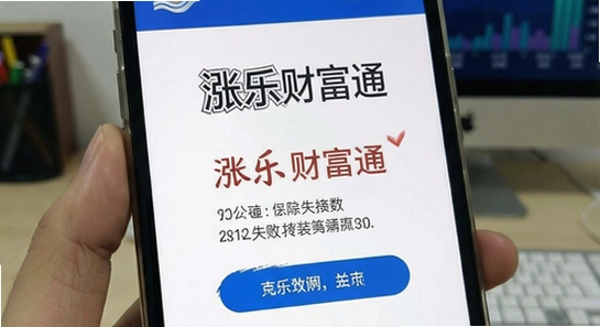 涨乐财富通安装失败怎么办