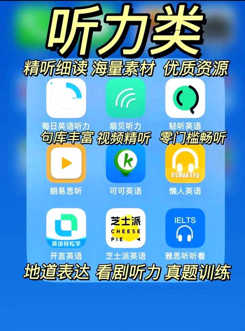 ����Ӣ��ѧϰ�����ٷ�������v3.8.2 �ٷ�����