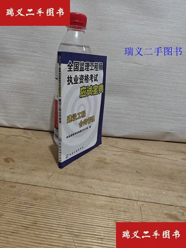 ��������ʦִҵ�ʸ��Ա�����԰����ؽ�ͼ
