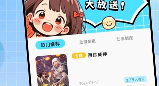 动漫共和国闪退修复 电脑游戏 宣传图 色彩丰富 无水印