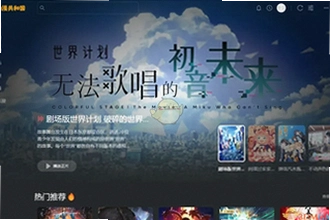 动漫共和国下载安装最新版怎么玩?动漫共和国2026最新版安装与玩法教程