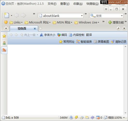 傲游浏览器电脑版下载截图