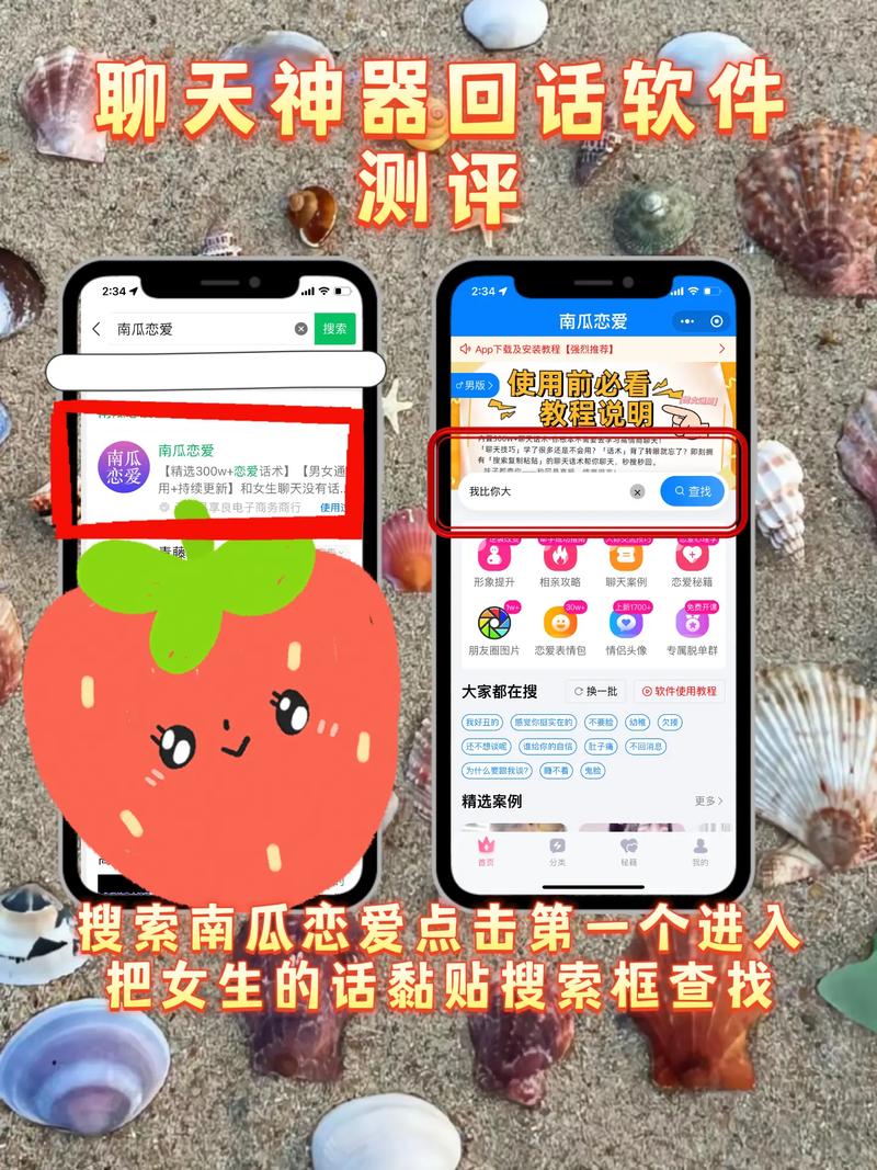 �����̻ظ�������Ѱ�LoveTalk����v1.0.6 �����İ���