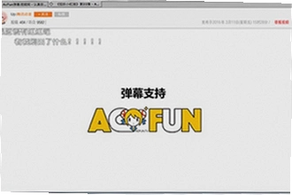 AC��AcFun�ٷ���������������ģ�AC��AcFun�ٷ��������ذ�װ�̳�2026