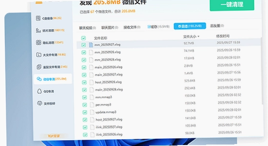 磁力云安卓解锁版缓存清理步骤,色彩丰富 无水印 宣传图