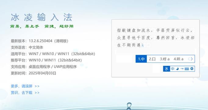 �������뷨�ٷ�������v1.0.0 �ٷ�����