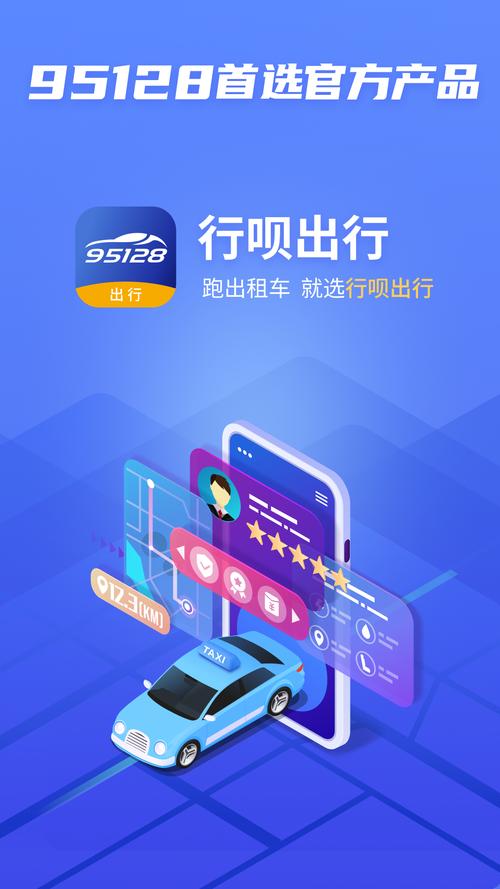 ���³���˾���ٷ�������v1.1.3 ˾���ӵ�
