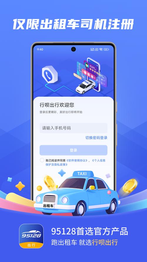 ���³���˾���ٷ�������v1.1.3 ˾���ӵ�