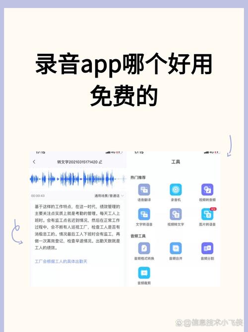 楼月免费MP3录音软件最新版下载截图