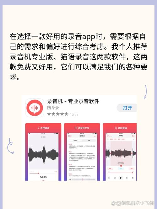 楼月免费MP3录音软件最新版下载截图