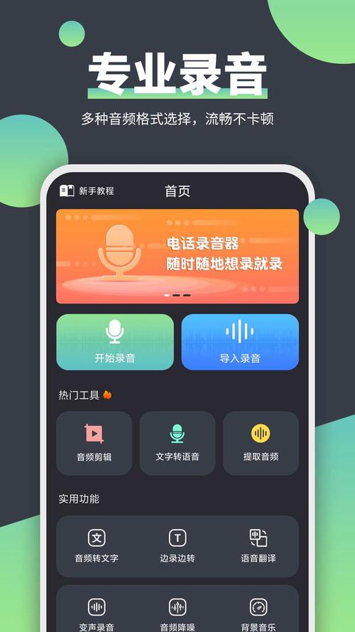 楼月免费MP3录音软件最新版下载截图