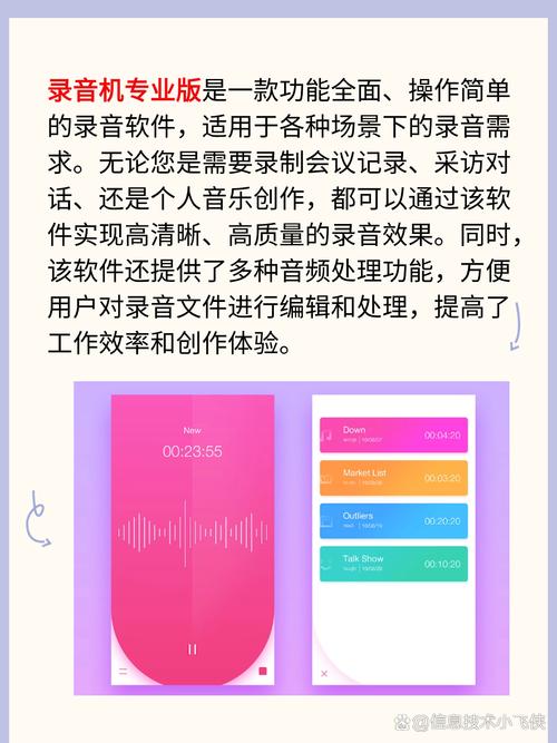 楼月免费MP3录音软件最新版下载截图