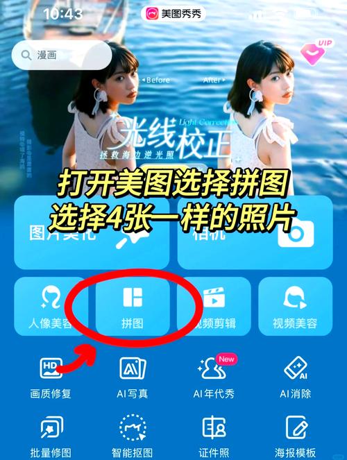 ˢȦƴͼ���ٷ�������v1.5.8 һ��ƴͼ