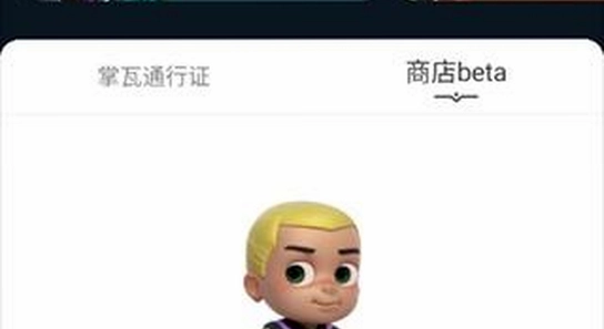 掌瓦无畏契约下载 启动失败 解决 宣传图