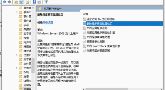 日期倒数插件 Win11兼容性设置