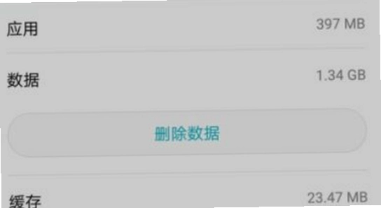 一起看手机版app闪退清理缓存操作步骤