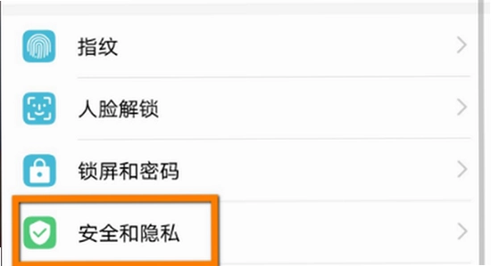 手机设置中允许安装未知来源应用步骤