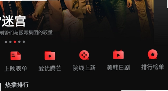 一起看手机版app安装教程手机截图