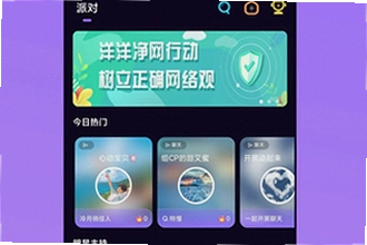洋洋语音平台下载app怎么操作最安全?洋洋语音平台下载app官方正版安装指南