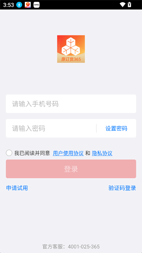 �ڲ߶����ٷ�����app��ͼ