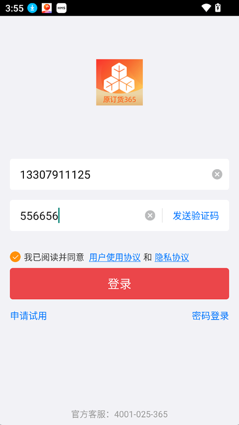 �ڲ߶����ٷ�����app��ͼ