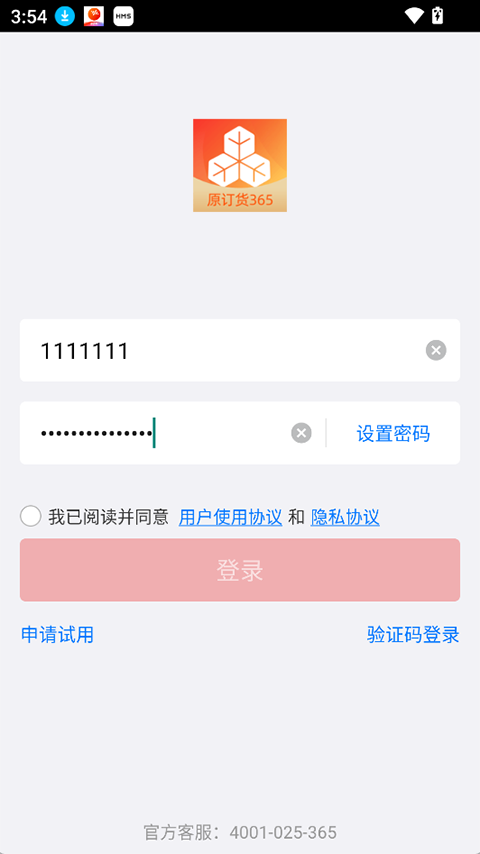 �ڲ߶����ٷ�����app��ͼ