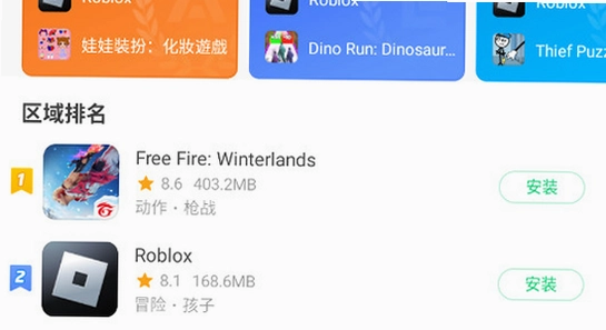 apkpure 应用商店 界面截图 无水印