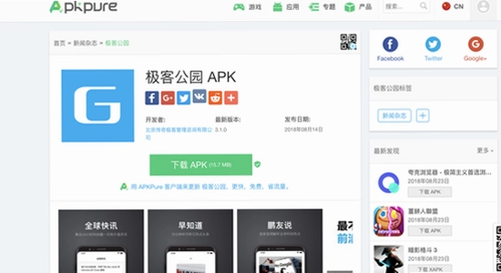 apkpure官方下载安装 失败 解决 宣传图 无水印